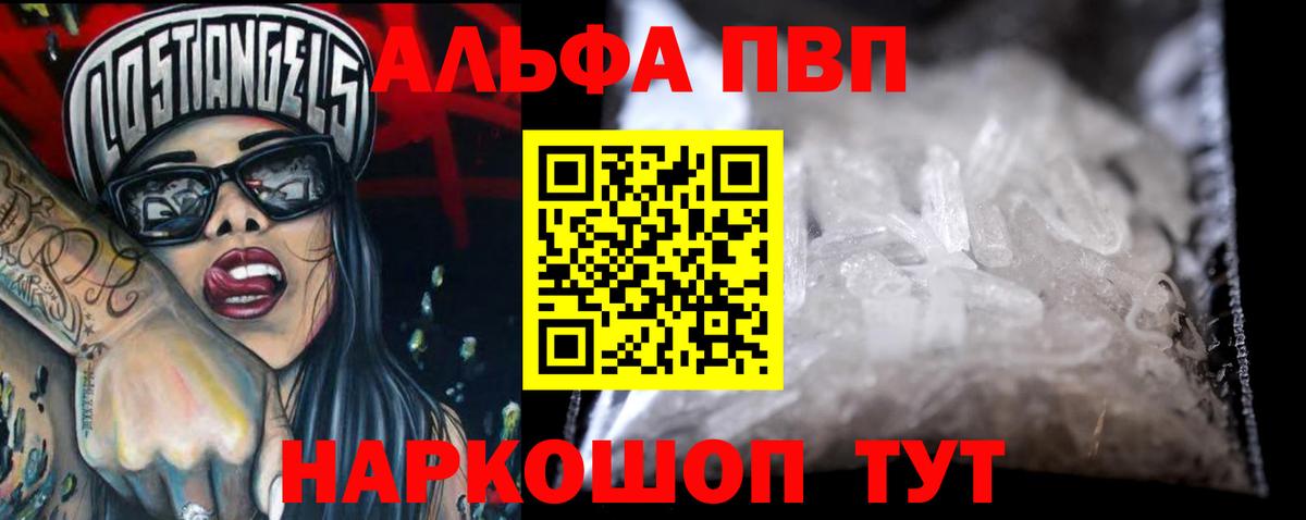 Донецк  A-PVP мука  Вход с VPN  A-PVP мука  A-PVP СК КРИС 