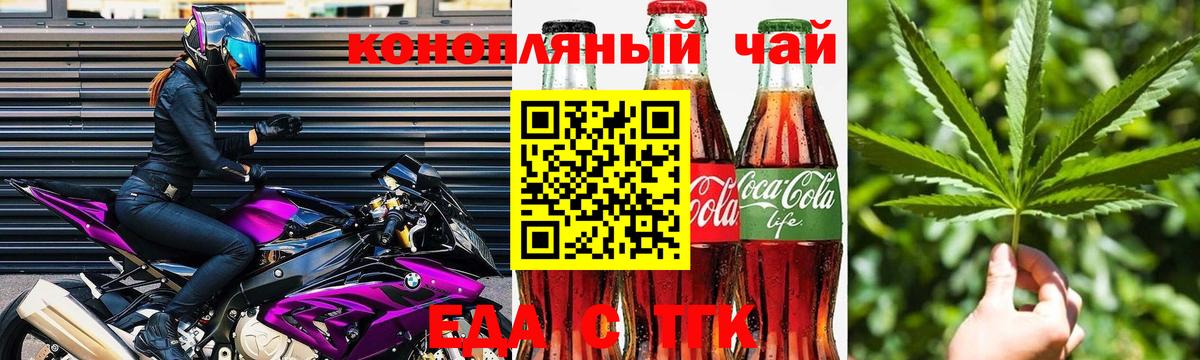Донецк  Печенье с ТГК конопля  Вход с VPN 