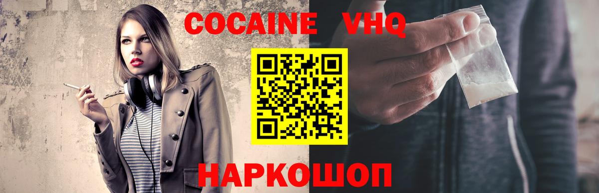 Кокаин Эквадор Донецк