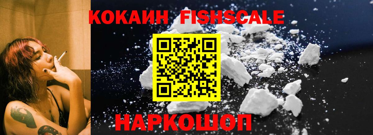купить закладку  Кокаин 97%  Вход с VPN  COCAIN  Кокаин VHQ  Донецк 