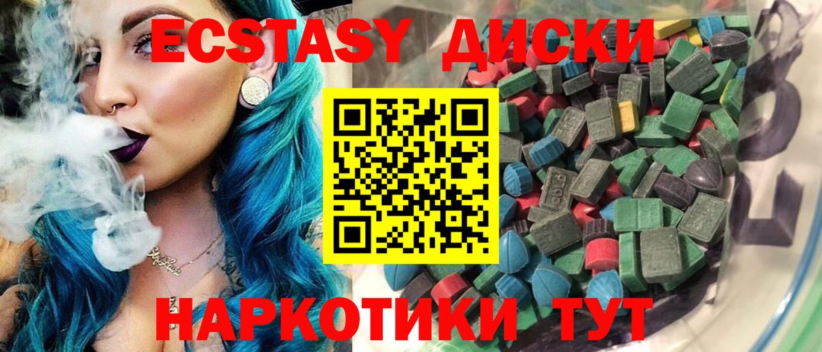ЭКСТАЗИ таблы Донецк