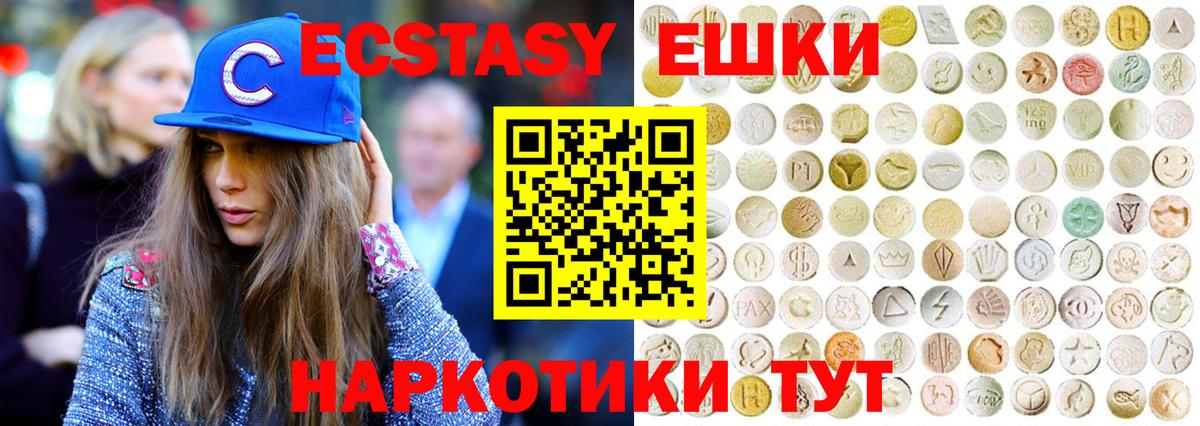 Экстази  Вход с VPN  Ecstasy 99%  Донецк  Экстази louis Vuitton 