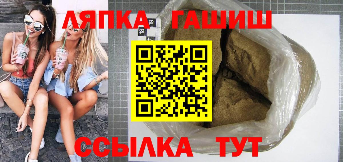 ГАШ hashish Донецк