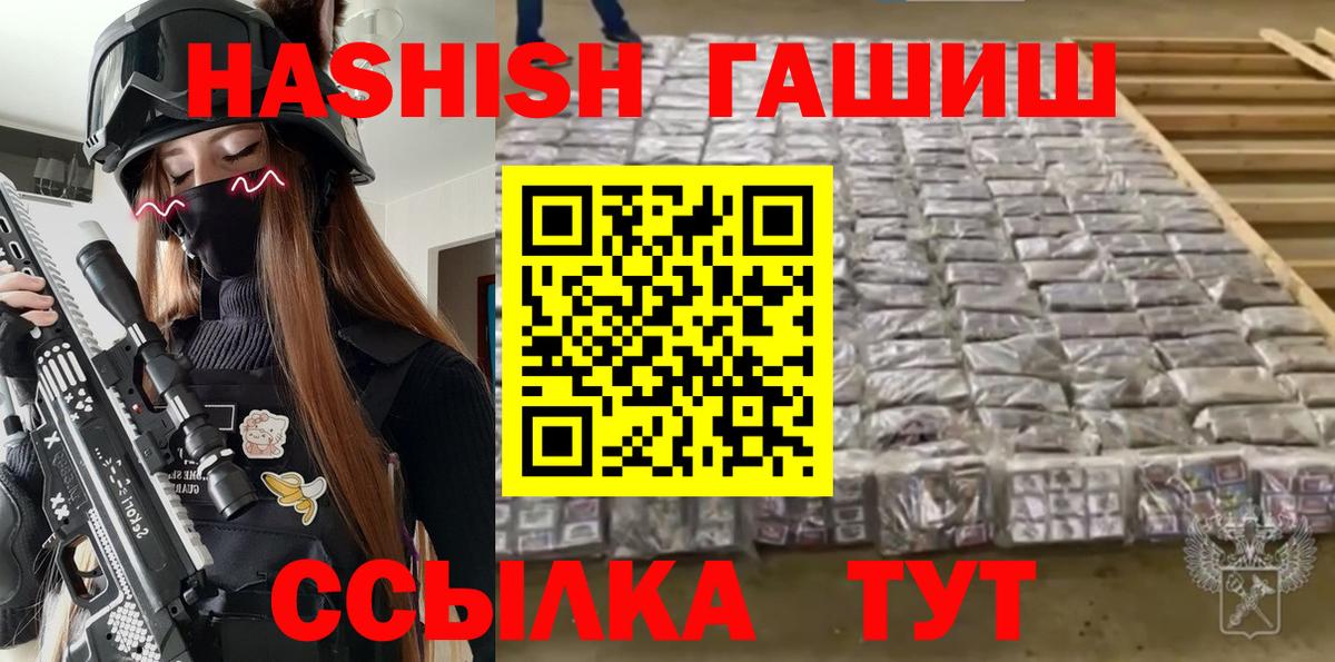 Донецк  Гашиш Premium  Вход с VPN 