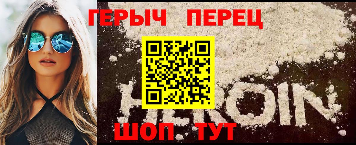 ГЕРОИН Афган Донецк