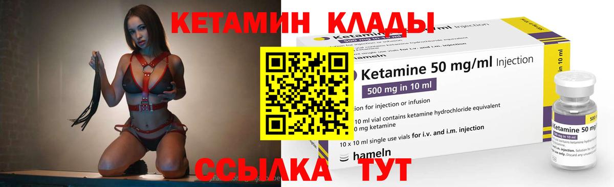 Донецк  Кетамин ketamine  KRAKEN рабочий сайт  Вход с VPN 