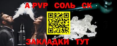 ALPHA PVP Гусев