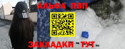 ALPHA PVP Гусев