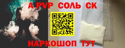 молекула духа Гусь-Хрустальный