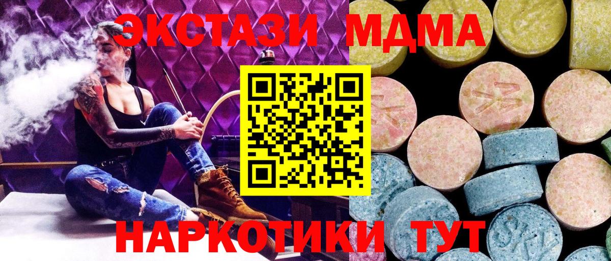 MDMA Molly  MDMA кристаллы  Донецк  Вход с VPN 