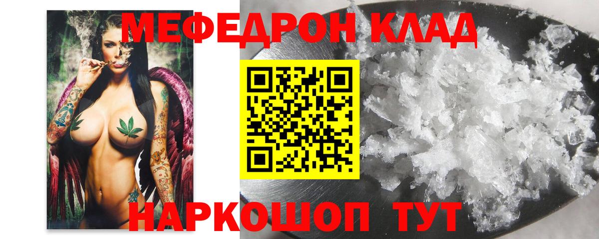 Меф мука Донецк
