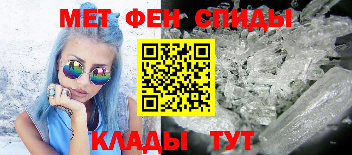 Метамфетамин витя Донецк