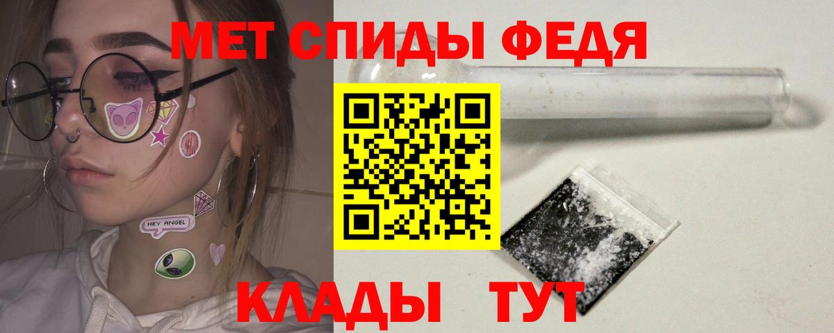 Донецк  МЕТАМФЕТАМИН кристалл  Вход с VPN 