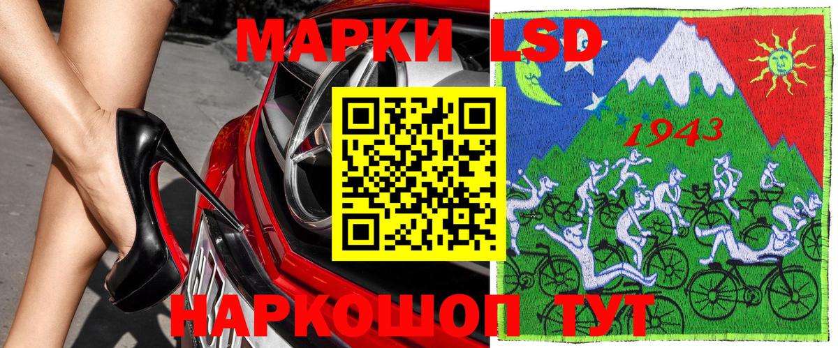 Наркотические марки 1500мкг Донецк