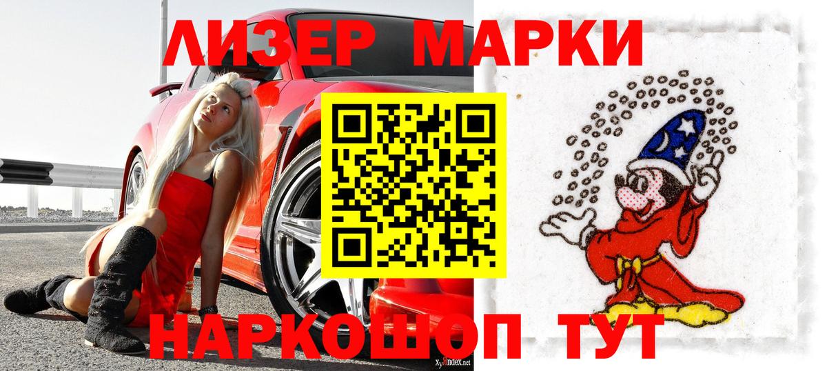 Марки NBOMe 1,5мг  Вход с VPN  Донецк  Марки NBOMe 1,5мг 