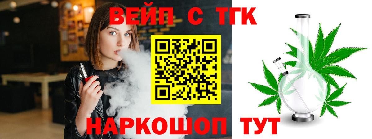 ТГК THC oil  Вход с VPN  Донецк 