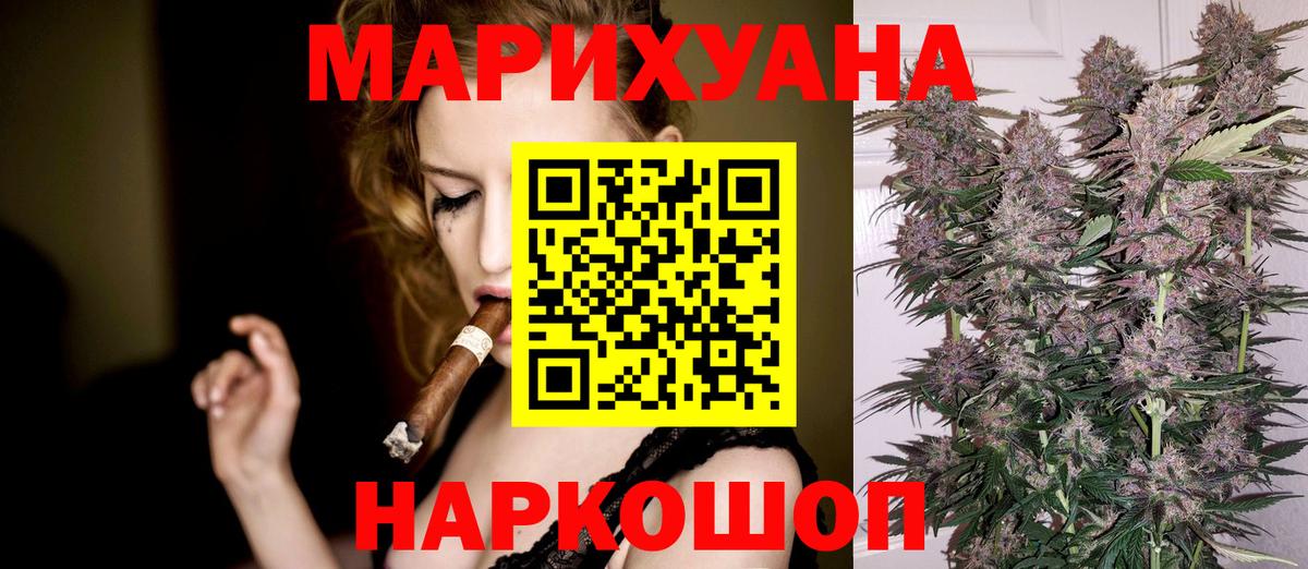 Канабис THC 21% Донецк